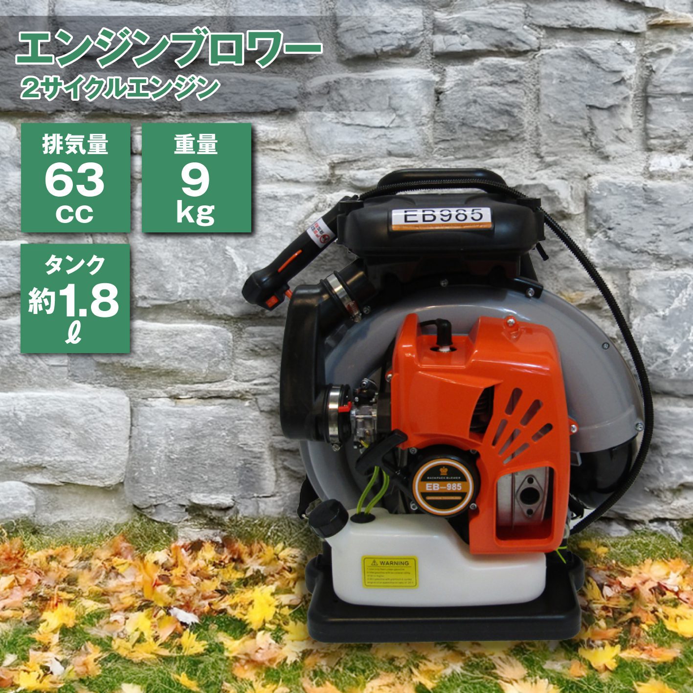ブロワー 63cc 背負式 エンジンブロワー 落ち葉 2サイクル