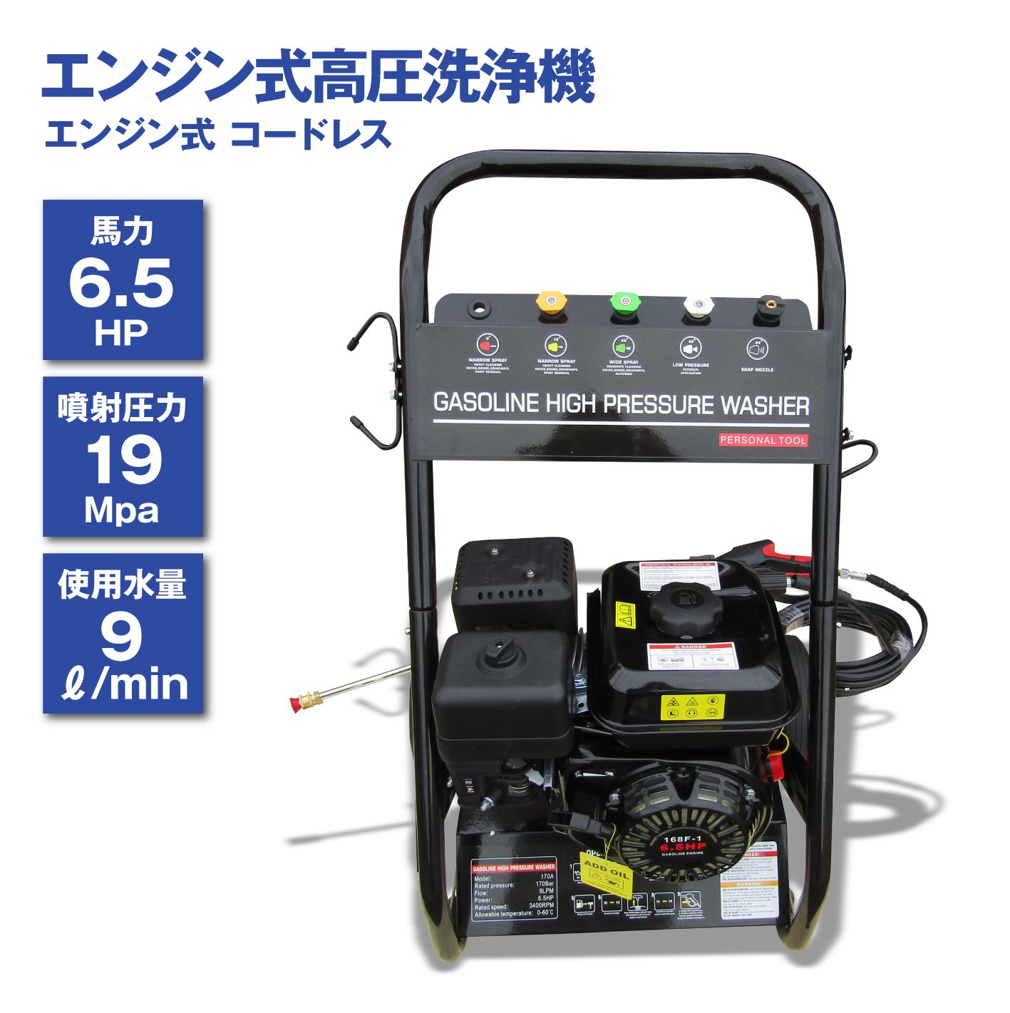 高圧洗浄機 コードレス エンジン式 動噴 高圧 高出力 動噴